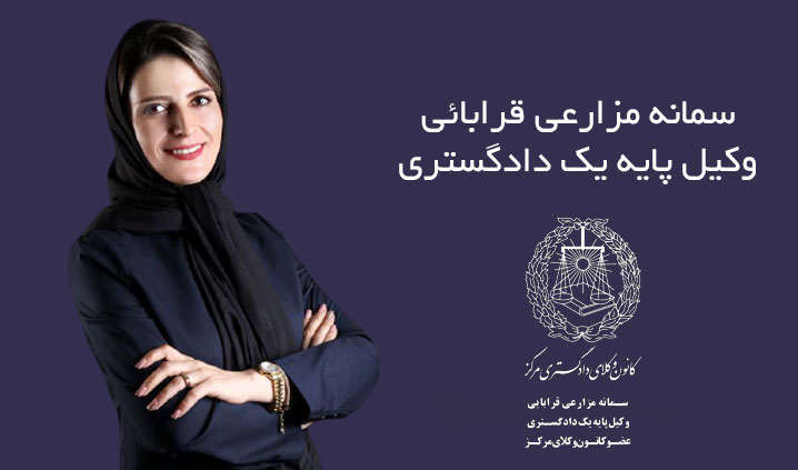 وکیل دعاوی خانواده در نجات الهی